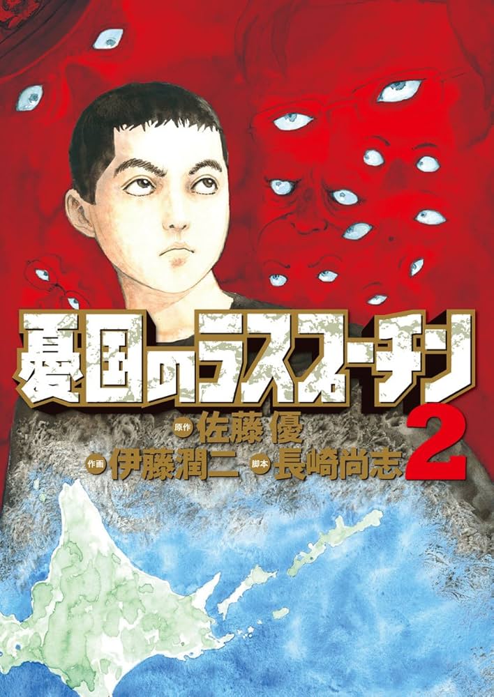 憂国のラスプーチン 全6巻完結セット (ビッグ コミックス) khxv5rg 51Bf7xfLJLL._AC_SY200_QL15_.jpg